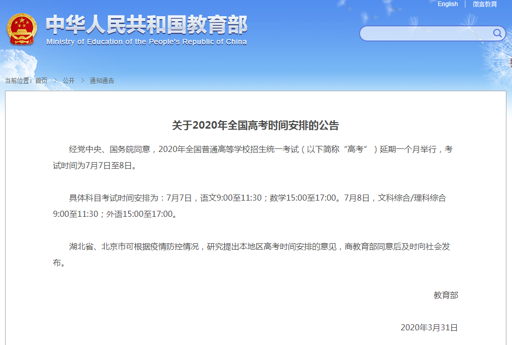 2020高考延期,加拿大院校对中国普高生有多友好? 2020高考延期,加拿大院校对中国普高生有多友好?
