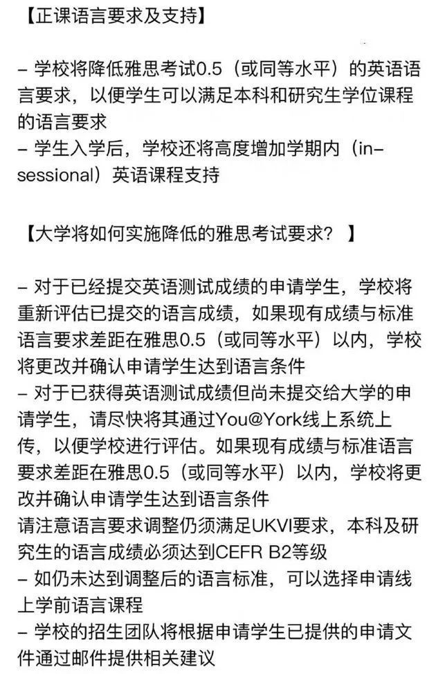【招生政策】英国多所大学降低直录雅思要求,实行弹性化语言班授课 【招生政策】英国多所大学降低直录雅思要求,实行弹性化语言班授课