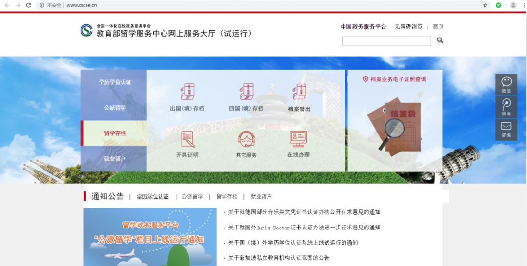 【学历认证】网络授课不影响回国学历认证!留学存档与学历认证办理流程详解! 【学历认证】网络授课不影响回国学历认证!留学存档与学历认证办理流程详解!