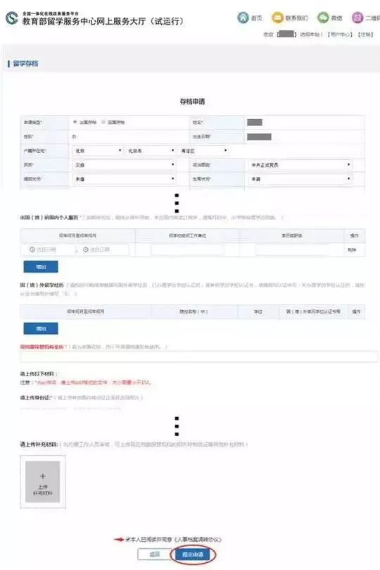 【学历认证】网络授课不影响回国学历认证!留学存档与学历认证办理流程详解! 【学历认证】网络授课不影响回国学历认证!留学存档与学历认证办理流程详解!