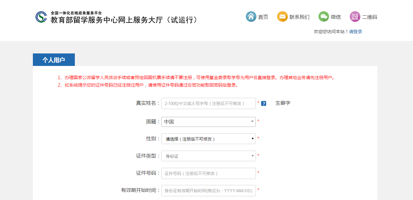 【学历认证】网络授课不影响回国学历认证!留学存档与学历认证办理流程详解! 【学历认证】网络授课不影响回国学历认证!留学存档与学历认证办理流程详解!