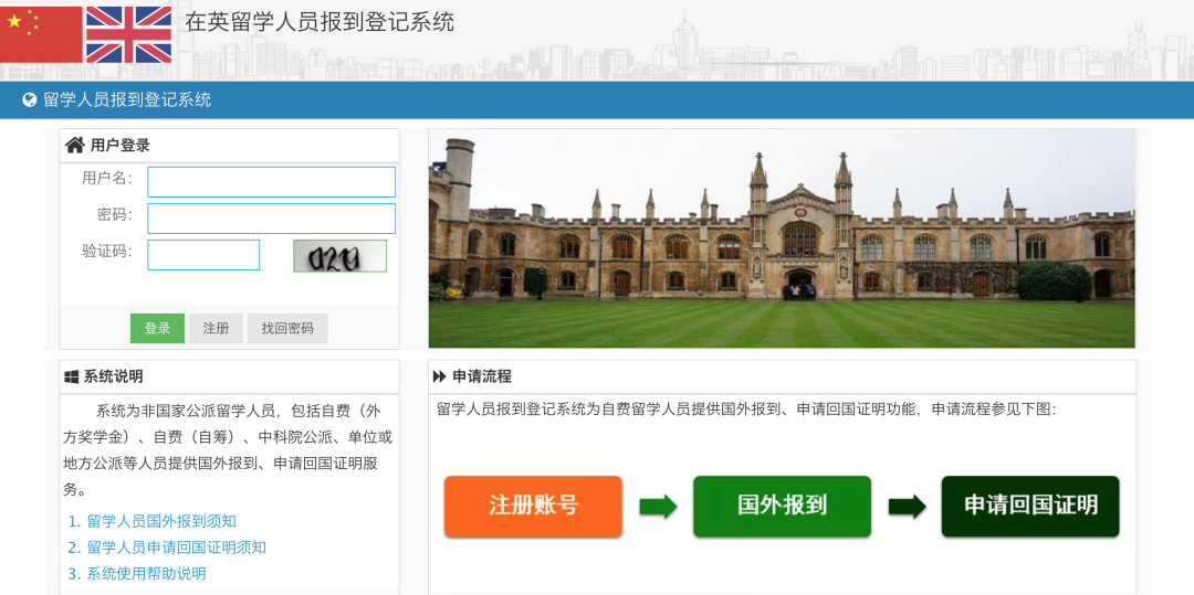 【留学证明】留学生必看之大使馆回国人员证明办理流程 【留学证明】留学生必看之大使馆回国人员证明办理流程