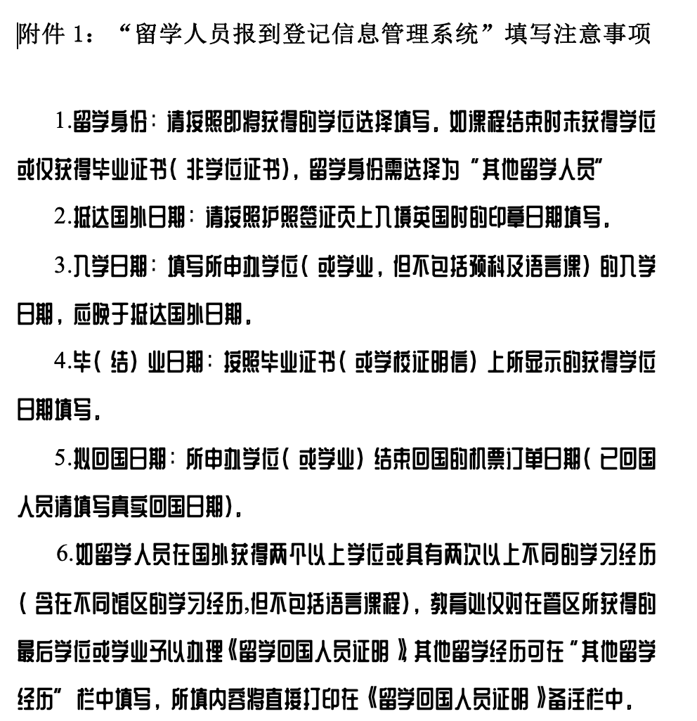 【留学证明】留学生必看之大使馆回国人员证明办理流程 【留学证明】留学生必看之大使馆回国人员证明办理流程