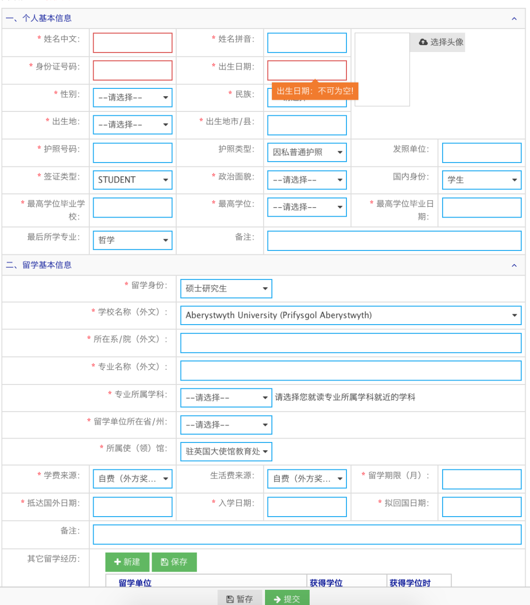 【留学证明】留学生必看之大使馆回国人员证明办理流程