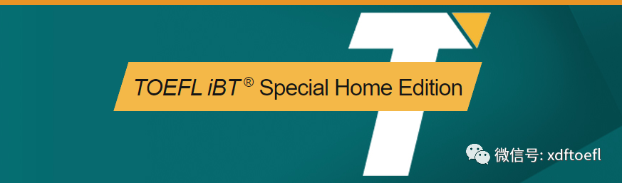 托福正式推出在家考试(Specail Home Edition) 全套流程详解! 托福正式推出在家考试(Specail Home Edition) 全套流程详解!