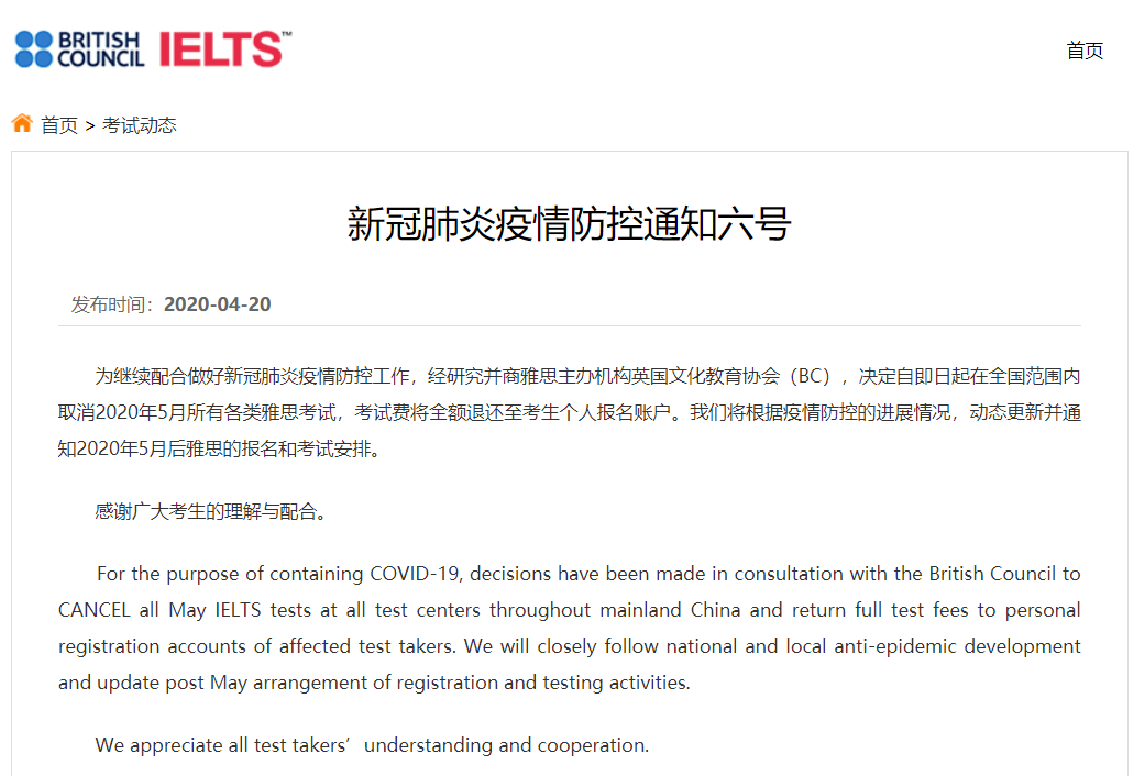 突发!5月托福/雅思/GRE/GMAT考试全部取消! 突发!5月托福/雅思/GRE/GMAT考试全部取消!