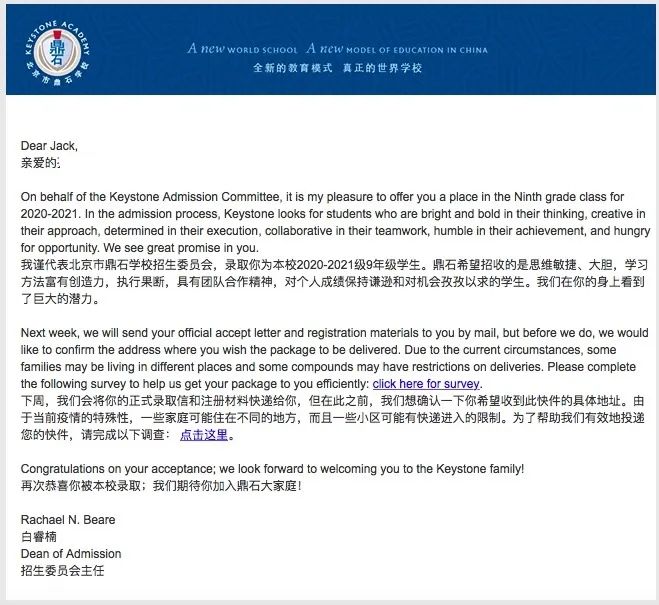 足球小子获鼎石乐成国际学校争相录取! 足球小子获鼎石乐成国际学校争相录取!