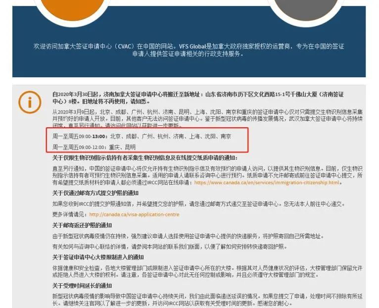 特殊时期,全国各城市加拿大签证申请中心进门要求及规定汇总 特殊时期,全国各城市加拿大签证申请中心进门要求及规定汇总