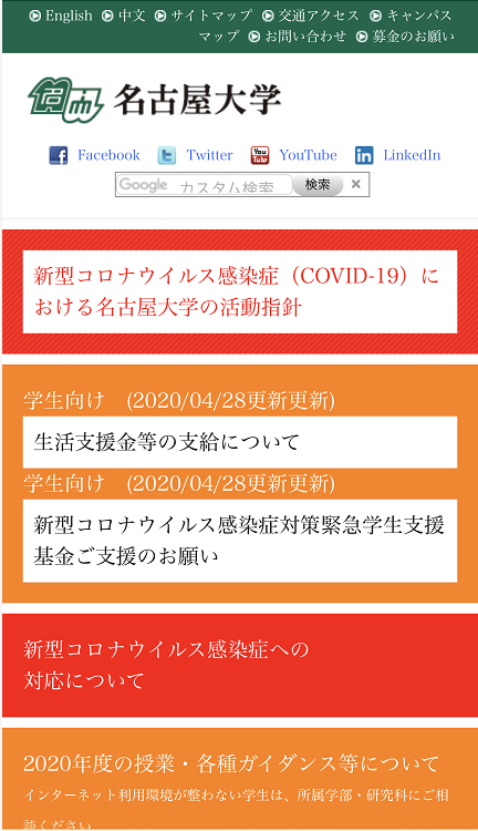 名古屋大学.png