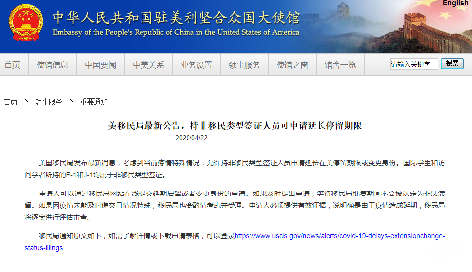 美国移民局放宽签证有效期!非移民类可延长240天! 美国移民局放宽签证有效期!非移民类可延长240天!