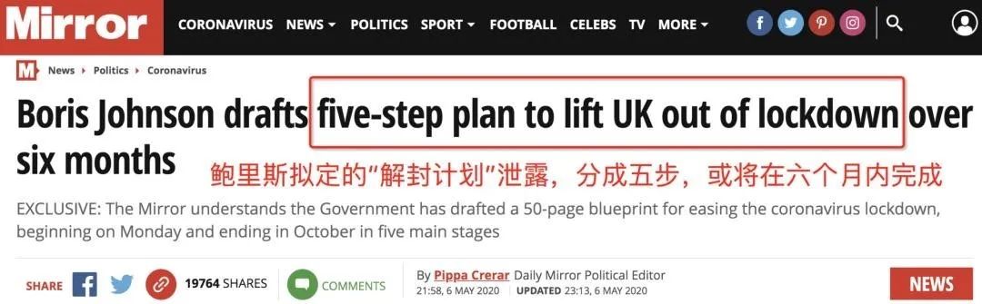 英国官宣解封计划!多所大学接受延期入学! 英国官宣解封计划!多所大学接受延期入学!