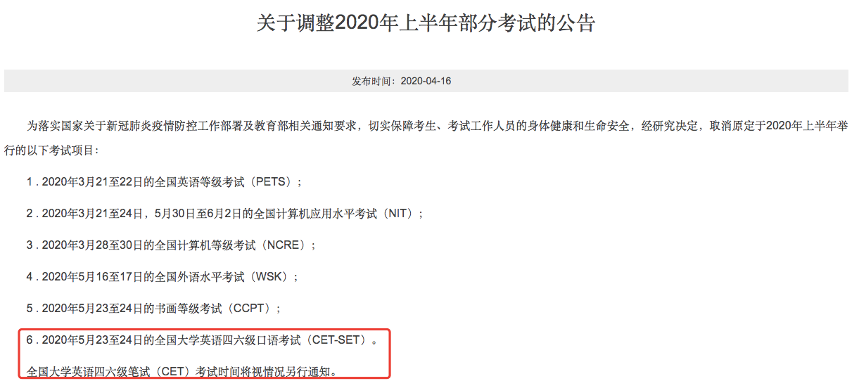 6月雅思口语预约通道未开放,考试大概率取消! 6月雅思口语预约通道未开放,考试大概率取消!