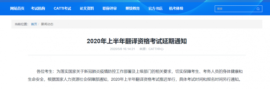 6月雅思口语预约通道未开放,考试大概率取消! 6月雅思口语预约通道未开放,考试大概率取消!