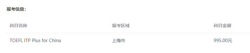 托福ITP与IBT考试对比!报考流程与热门问答汇总 托福ITP与IBT考试对比!报考流程与热门问答汇总