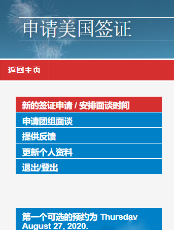 美国F-1签证最新预约时间更新,电子版I-20可以用了! 美国F-1签证最新预约时间更新,电子版I-20可以用了!