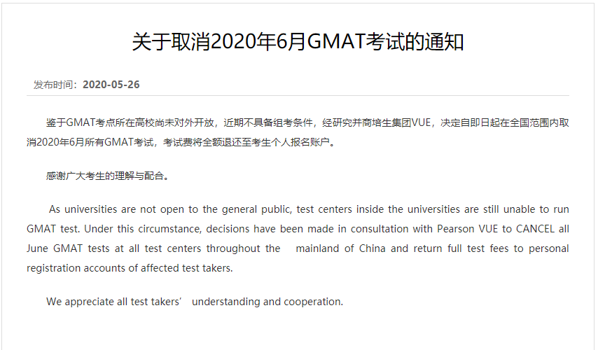 6月雅思/托福/GRE/GMAT官宣确认取消! 6月雅思/托福/GRE/GMAT官宣确认取消!