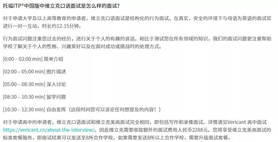 美国认可托福ITP中国版的大学名单一览 美国认可托福ITP中国版的大学名单一览