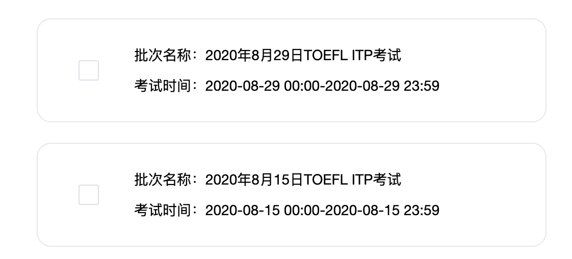 托福ITP中国版8月考位已放出!认可院校增至近200所! 托福ITP中国版8月考位已放出!认可院校增至近200所!