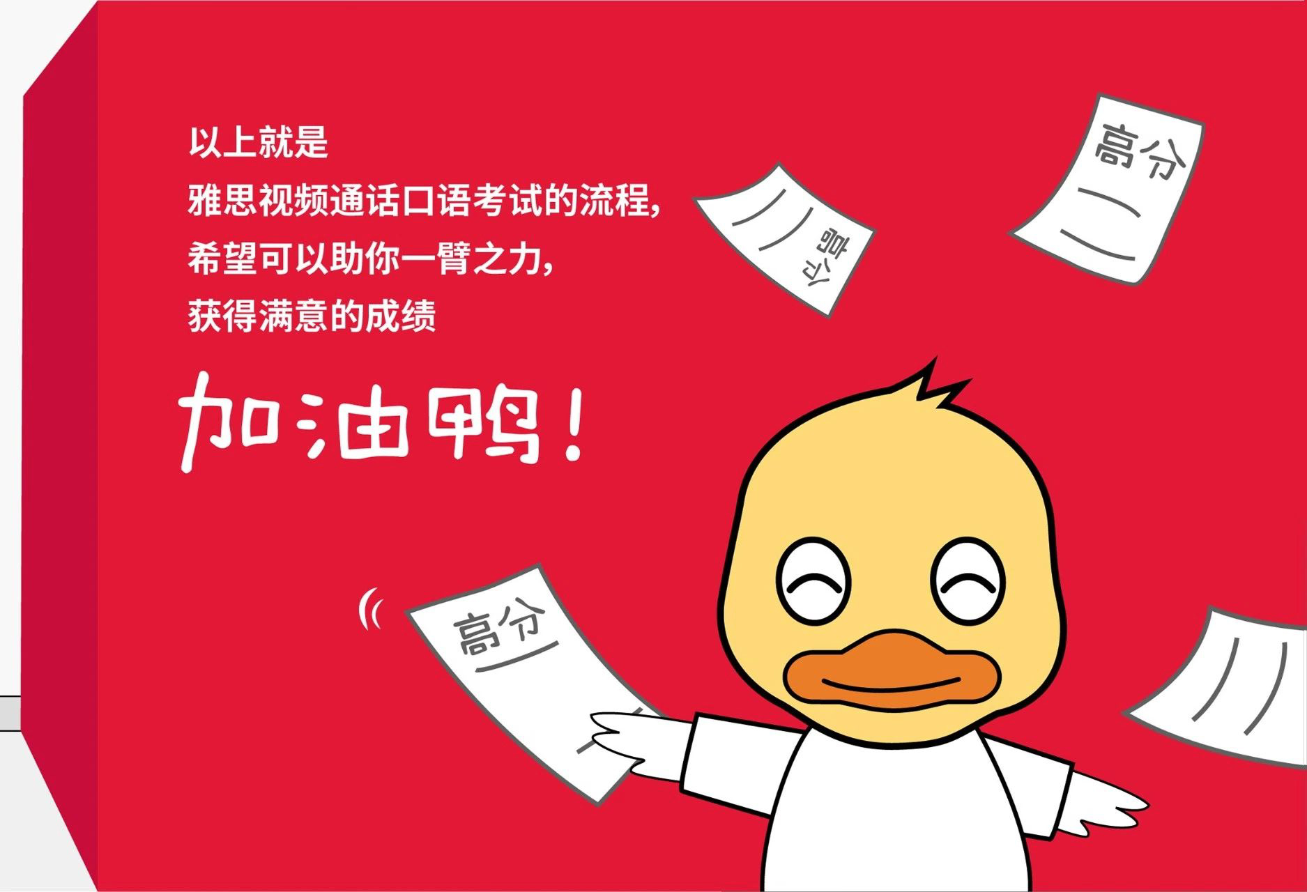 雅思全新推出视频通话口语考试服务! 雅思全新推出视频通话口语考试服务!