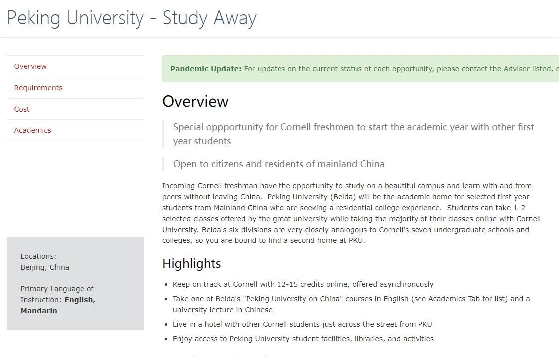 康奈尔大学官宣：中国留学生可在清华北大暂时学习！