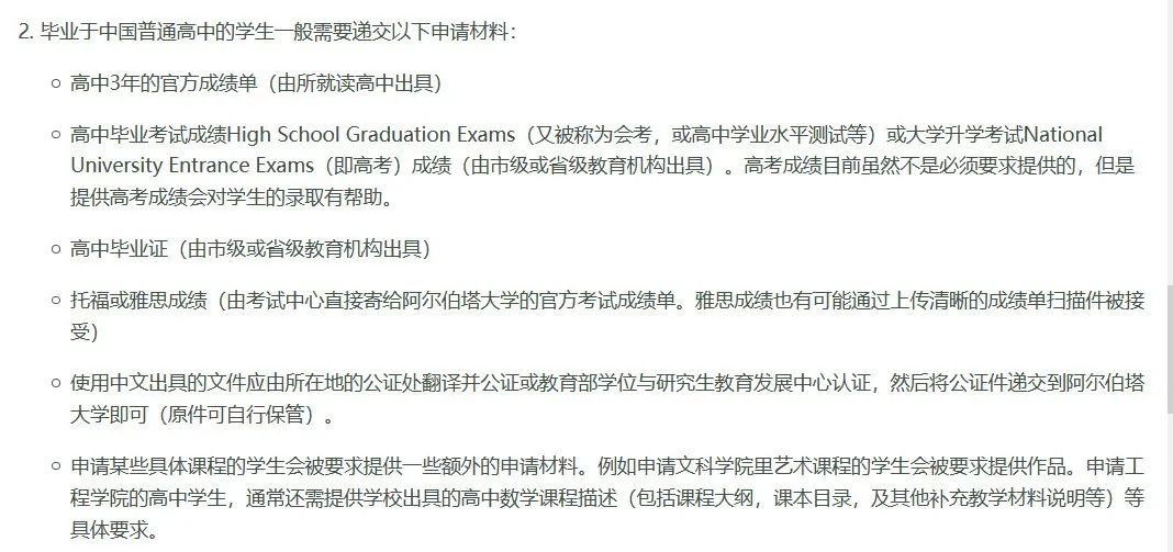高考后加拿大留学攻略大全!这篇必看!