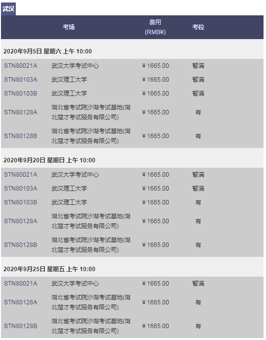 【考试】7-10月GRE考位变化与考点具体要求 【考试】7-10月GRE考位变化与考点具体要求