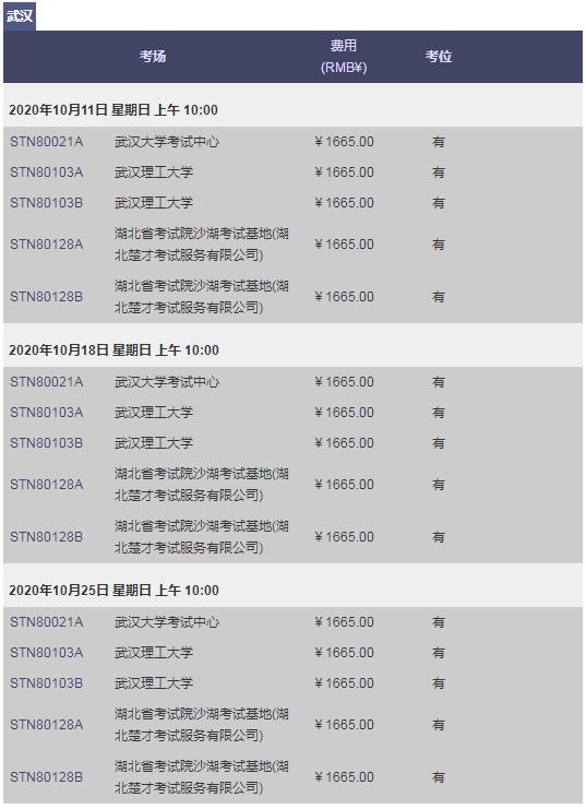 【考试】7-10月GRE考位变化与考点具体要求 【考试】7-10月GRE考位变化与考点具体要求
