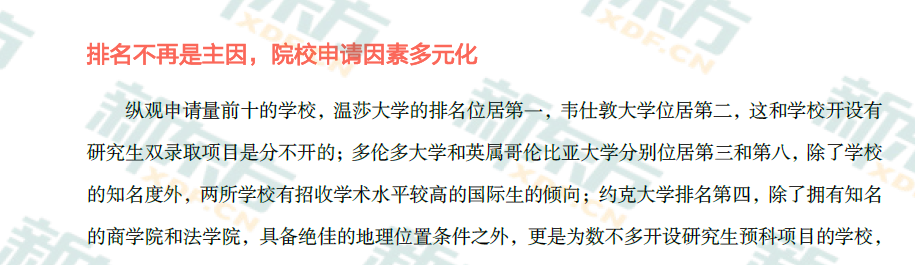 2020中国留学白皮书出炉!加拿大留学大数据详解!