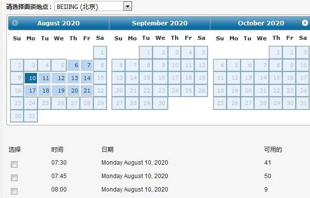 美签北京面签8月预约短暂开放!各大院校对延期入学表态! 美签北京面签8月预约短暂开放!各大院校对延期入学表态!