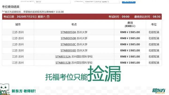 最新通知!托福GRE现场考试务必携带纸质确认信! 最新通知!托福GRE现场考试务必携带纸质确认信!
