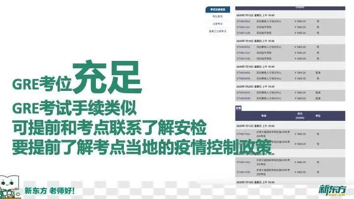 最新通知!托福GRE现场考试务必携带纸质确认信! 最新通知!托福GRE现场考试务必携带纸质确认信!