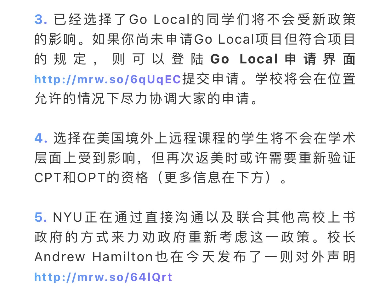 针对移民局新规,多所美国大学发声回应! 针对移民局新规,多所美国大学发声回应!
