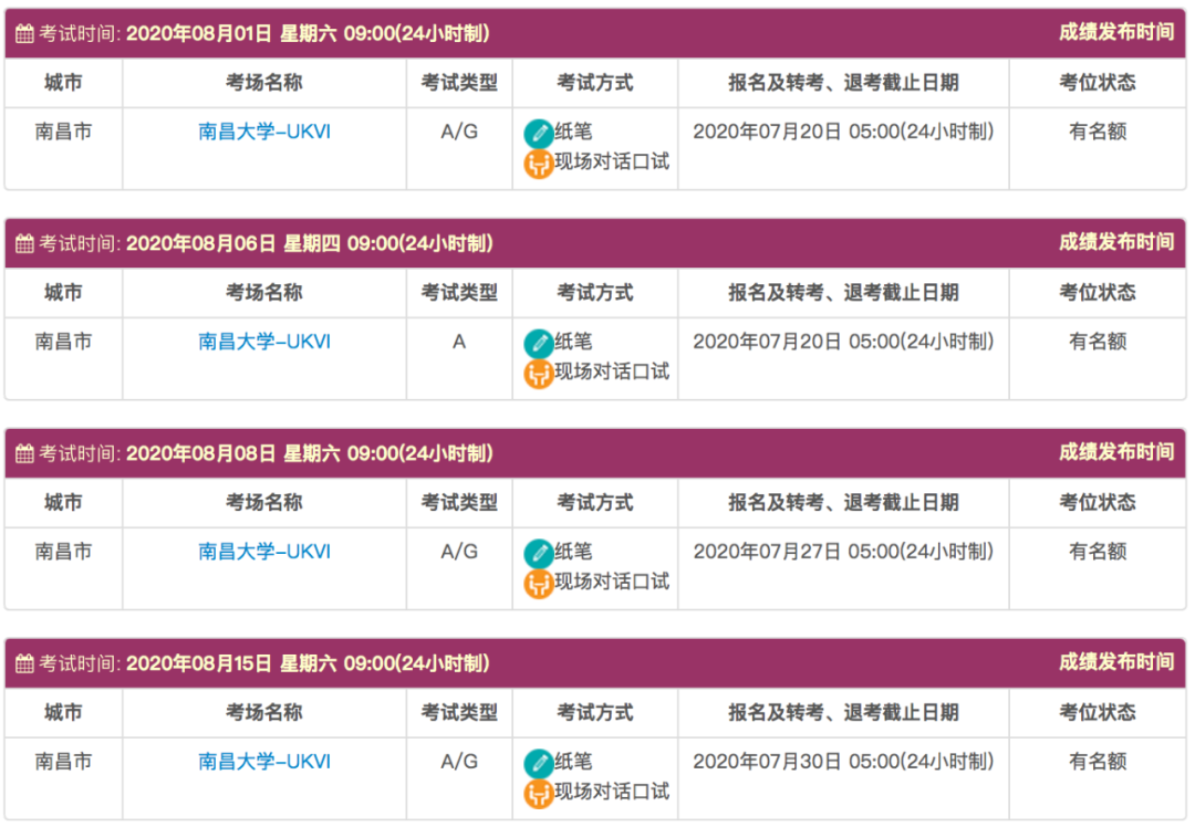 官方发布最新2020年雅思考试时间!新增复考考点! 官方发布最新2020年雅思考试时间!新增复考考点!