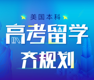 南京留学机构 南京留学机构