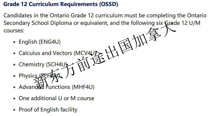 加拿大多伦多大学工程系申请攻略