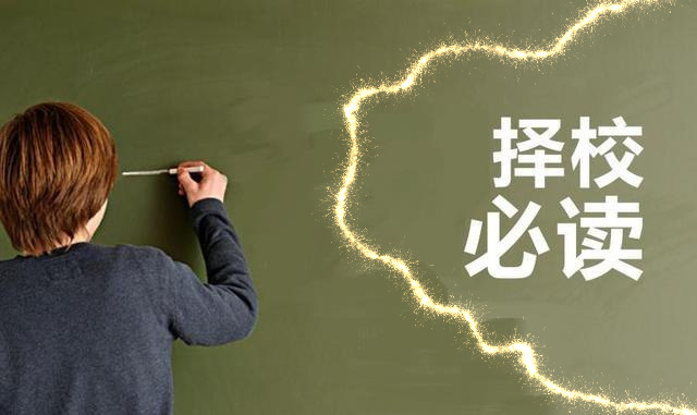 国际高中好还是去国外读美高好 国际高中好还是去国外读美高好