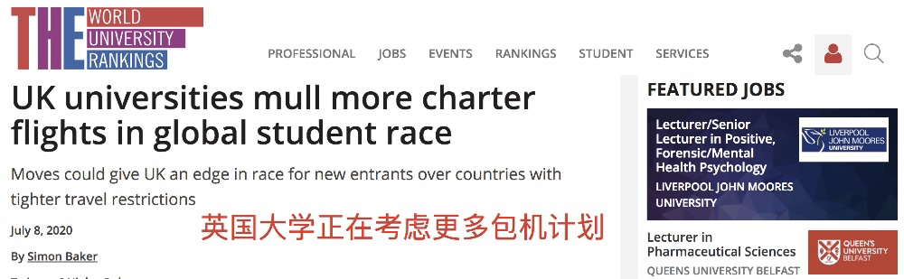 英国大学出台学费减免与免住宿费等利好政策!