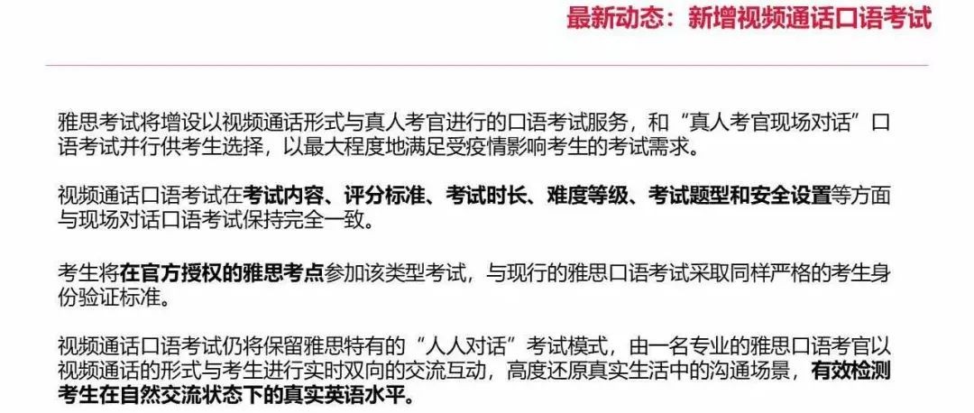 复考后的雅思考试有什么变化?我们应该如何备考? 复考后的雅思考试有什么变化?我们应该如何备考?