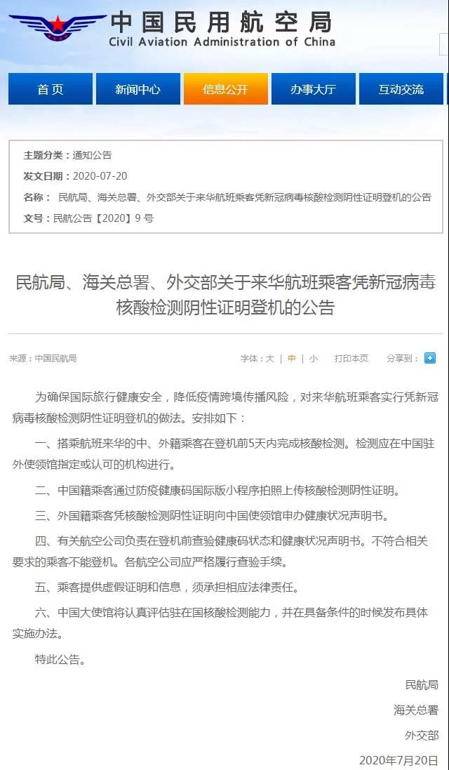 驻美大使馆再调查留学生临时航班意愿~!