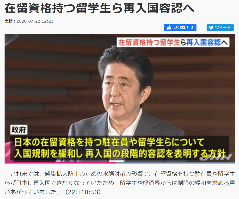 日本再留.png