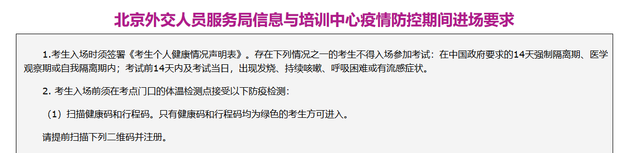 NEEA:这6个托福考点公布进场要求,违规不能进考场! NEEA:这6个托福考点公布进场要求,违规不能进考场!
