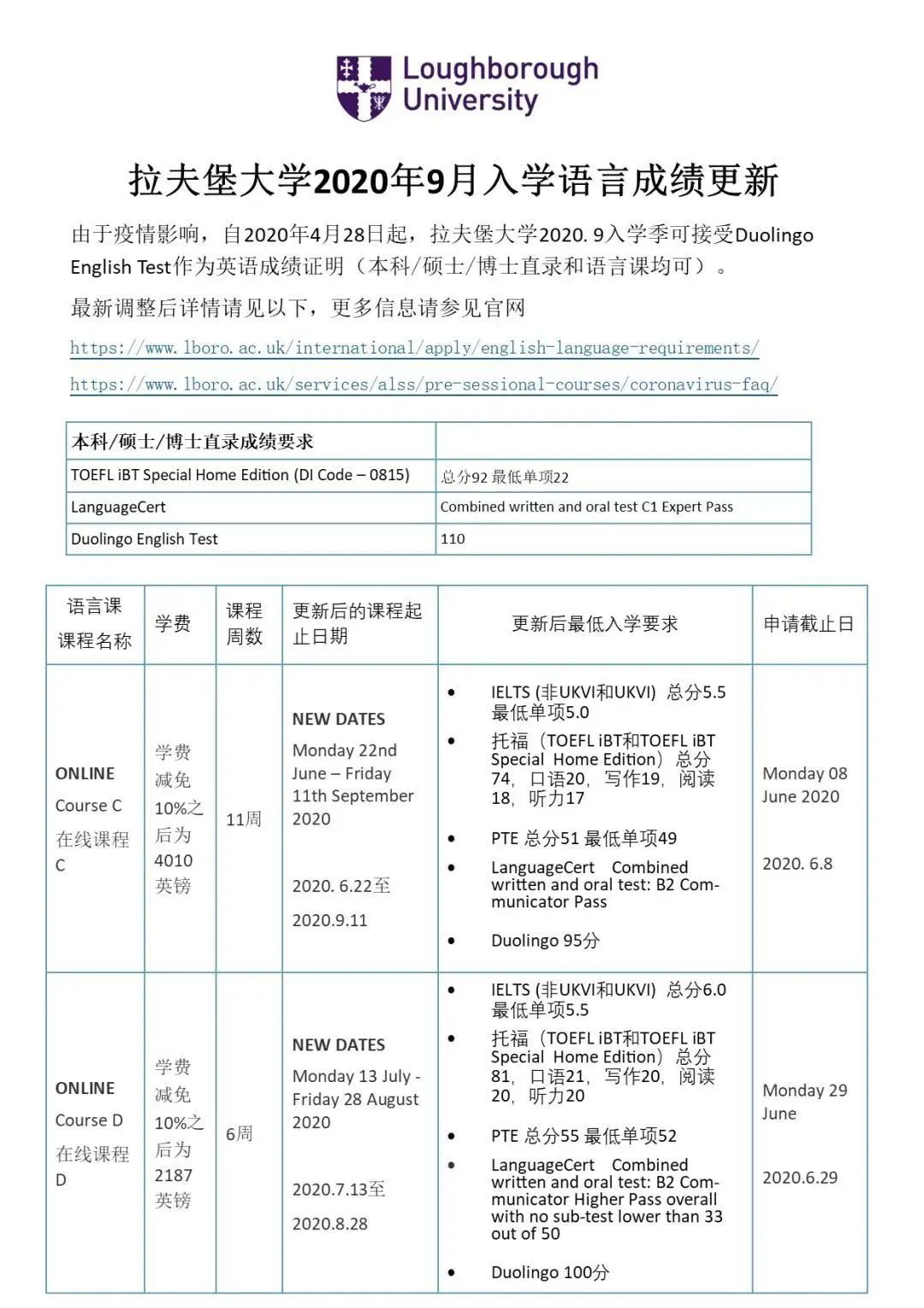 拉夫堡大学.png