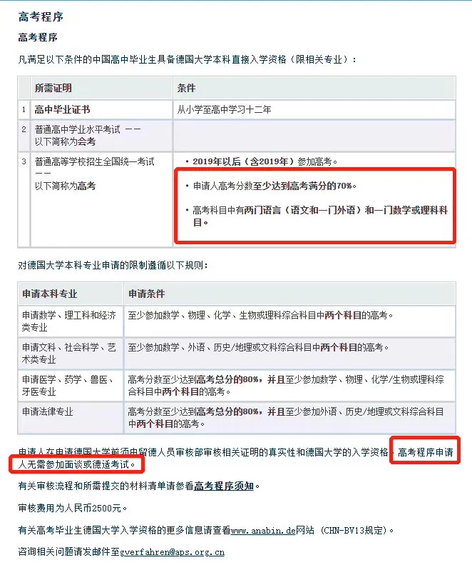 高考免审程序.jpg