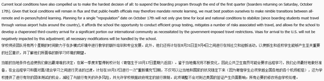 2020年美国中学秋季开学新政解析