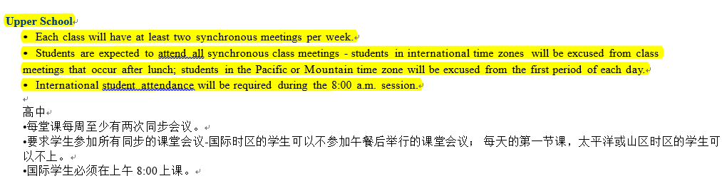 2020年美国中学秋季开学新政解析