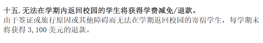2020年美国中学秋季开学新政解析