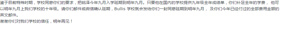 2020年美国中学秋季开学新政解析