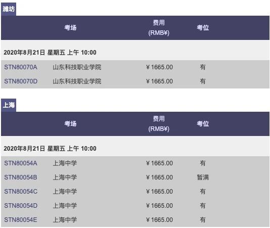 本周GRE考位汇总!托福在家考9月1日起转考即将收费! 本周GRE考位汇总!托福在家考9月1日起转考即将收费!