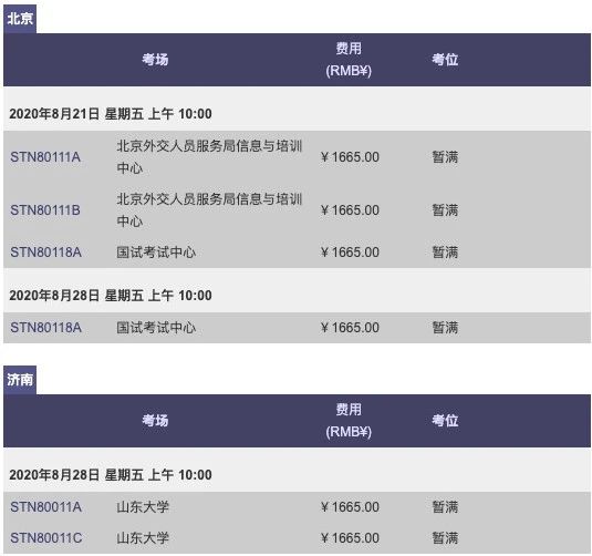 本周GRE考位汇总!托福在家考9月1日起转考即将收费! 本周GRE考位汇总!托福在家考9月1日起转考即将收费!
