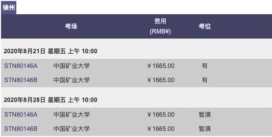 本周GRE考位汇总!托福在家考9月1日起转考即将收费! 本周GRE考位汇总!托福在家考9月1日起转考即将收费!